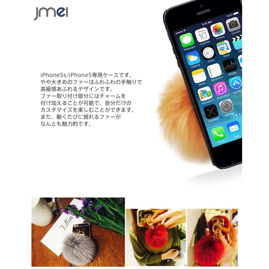 iPhone5 iphone5s ケース ファー チャーム iPhone 5s カバー ポンポン アイフォン5ケース アイフォン5sケース ポンポン かわいい｜jmei｜04