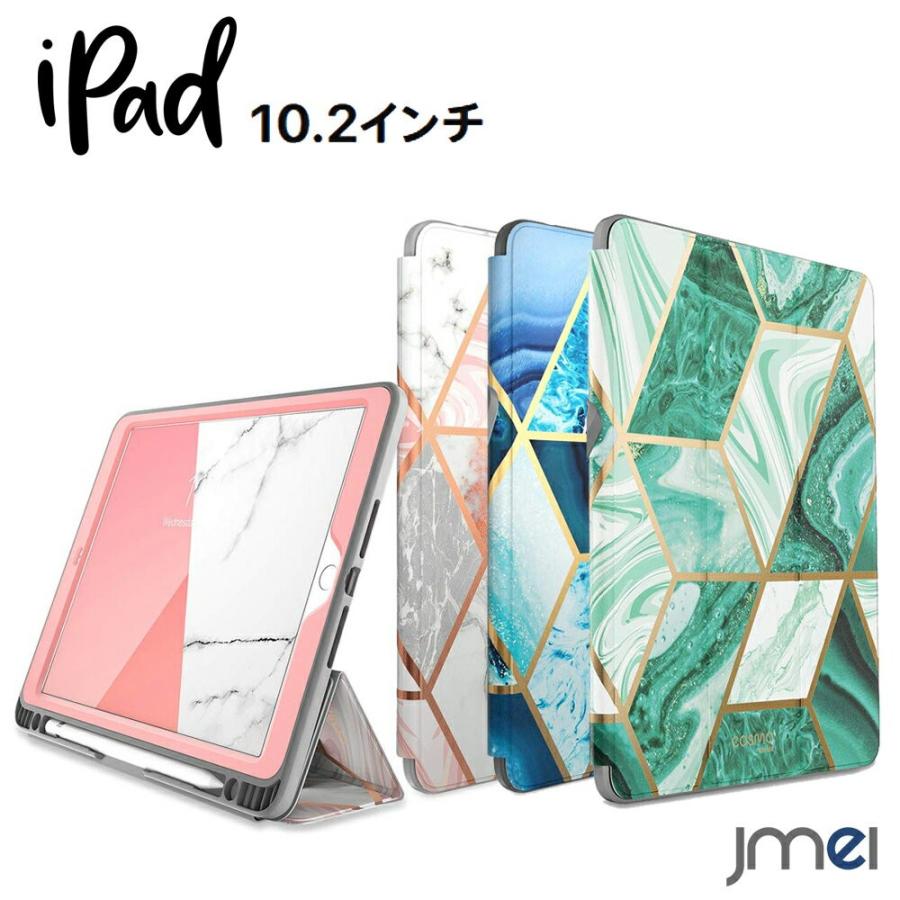 iPad 8 iPad 7 ケース 第7世代 フロントフィルム付属 2020 2019 10.2 