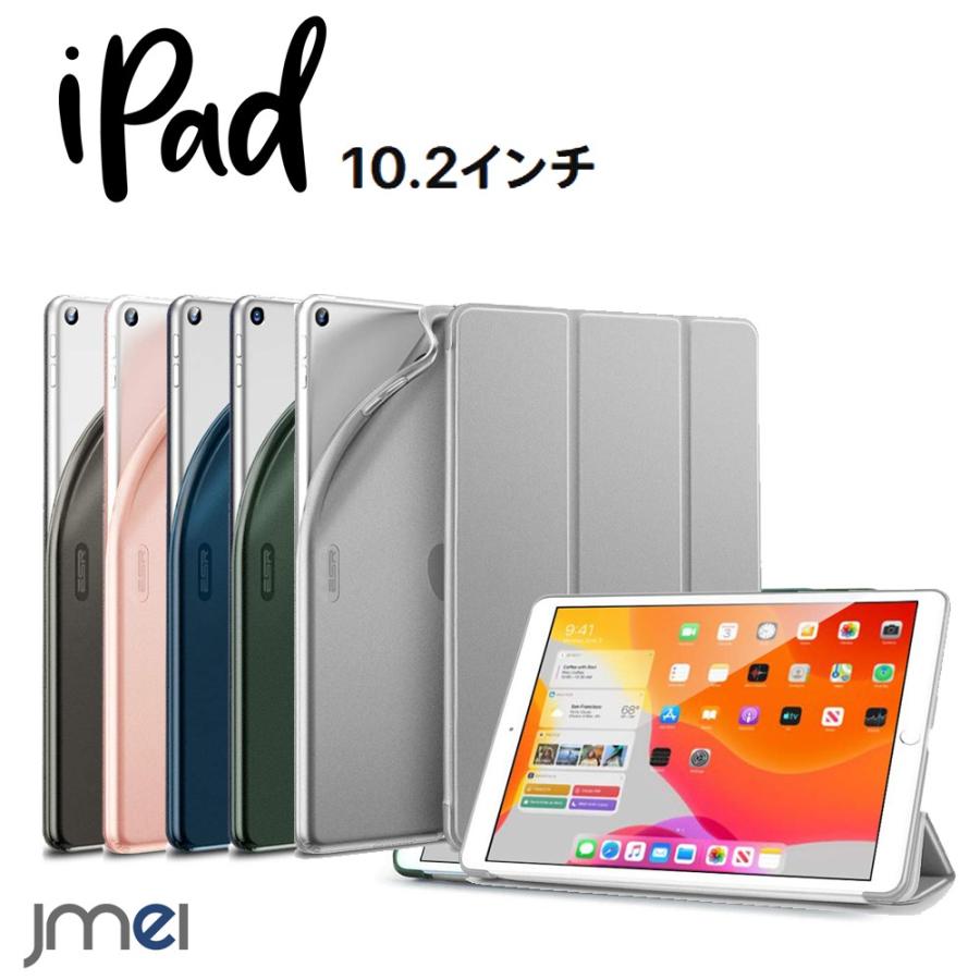 Ipad 10 2 ケース 三つ折り 半透明 Tpu 10 2インチ 8世代 19 7世代 スタンド機能 オートスリープ 全面保護 アイパッド カバー 第7世代 タブレット対応 Ipad7th 16 Jmei 通販 Yahoo ショッピング