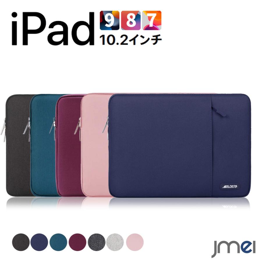 Ipad 10 2 ケース 撥水 防水 第8世代 第7世代 衝撃吸収 全面保護 Pcバッグ 持ち運び便利 傷防止 軽量 Ipad 8 Ipad 7 通勤 通学 アウトポケット付き Ipad8 02 Jmei 通販 Yahoo ショッピング