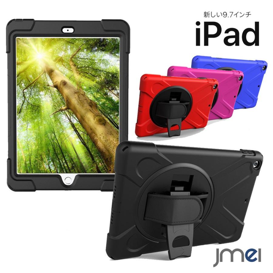 iPad ケース 9.7インチ 2018 年版 2017年版 Air 兼用 耐衝撃