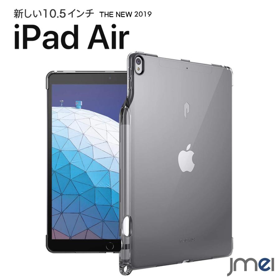 Ipad Air ケース Apple Pencil収納 Pcバックカバー スマートカバー 19 第3世代 10 5インチ 耐衝撃 Apple アイパッド エア カバー Ipadair19 Jmei 通販 Yahoo ショッピング
