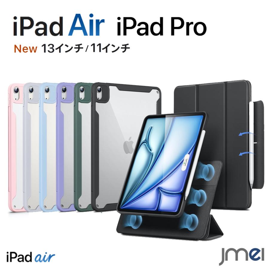 iPad Air 13インチ (M2) ケース(2024)iPad 11インチ 耐衝撃 iPad Air 13インチ (M2) ケース(2024)iPad 11インチ 耐衝撃