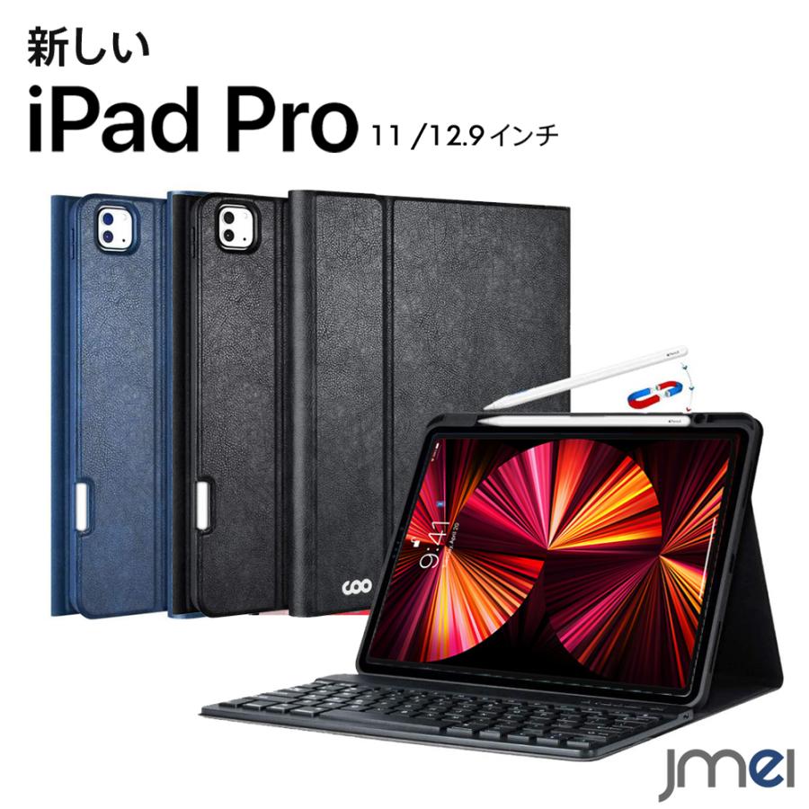 Ipad Pro 12 9 キーボード ケース 5g 21 第3世代 第2世代 Bluetooth 12 9 耐衝撃 Apple Pencil ホルダー付き アイパッド プロ タブレット カバー Ipadpro 21 21 Jmei 通販 Yahoo ショッピング