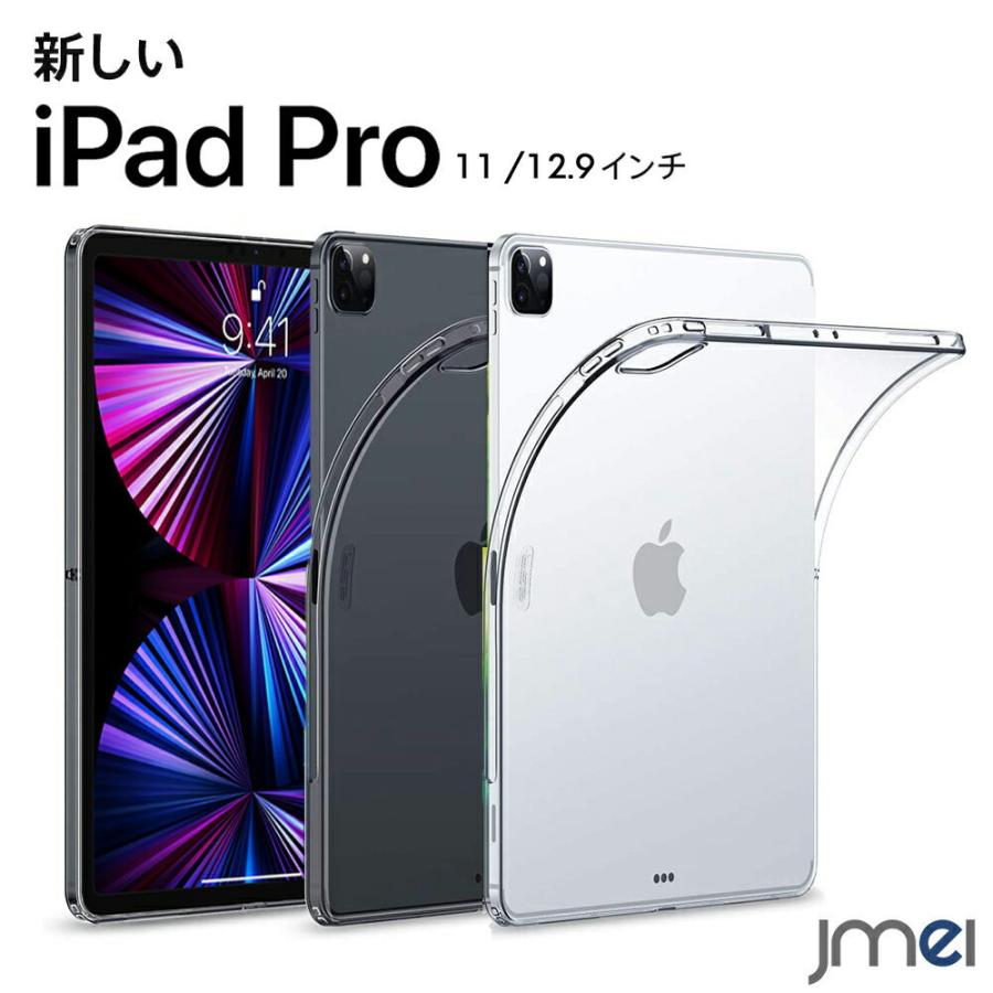 商い ESR iPad Pro11 2022 2021 Air5 ケース Air4 カバー 10.9インチ