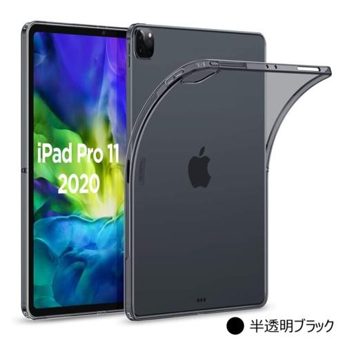 iPad Pro 11インチ 2021 第3世代 ケース 5G 2020 クリア TPU 背面カバー iPad Pro 12.9 Apple  Pencil ワイヤレス充電対応 マイクロドットパターン アイパッド