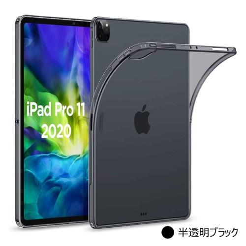 iPad Pro 11インチ 2021 第3世代 ケース 5G 2020 クリア TPU iPad Pro 11インチ 2021 第3世代 ケース 5G 2020 クリア TPU