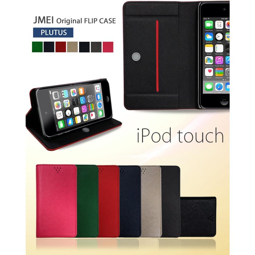 Ipod Touch 5 6 ケース 手帳 フリップ手帳型ケース Plutus スマホケース 全機種対応 アイポッド タッチ 5世代 6世代 カバー Ipodtouch 33 Jmei 通販 Yahoo ショッピング