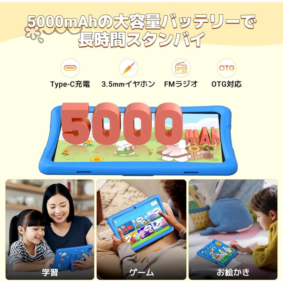 子供用タブレット キッズタブレット 10インチ Android 15 タブレット