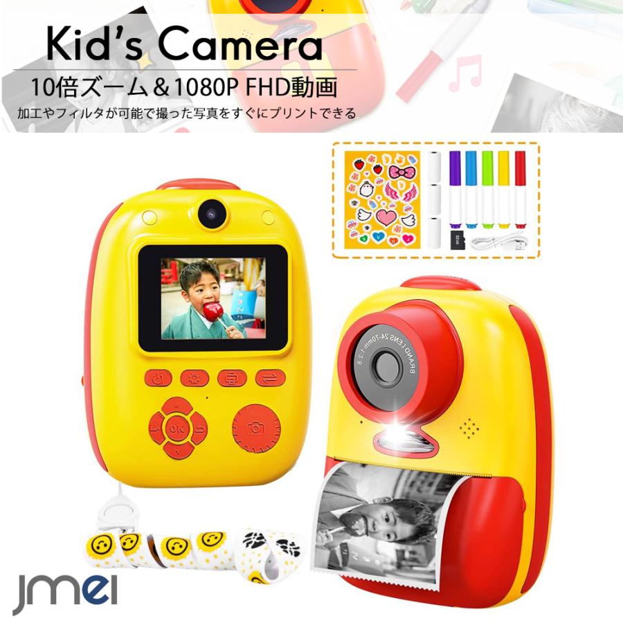 楽天カード分割 キッズカメラ 子供 プリントカメラ クリスマスプレゼント 即時印刷 サーマル加熱紙対応 Ledフィルライト 前後2600万画素 10倍ズーム Fhd動画 驚きの値段 Www Muslimaidusa Org