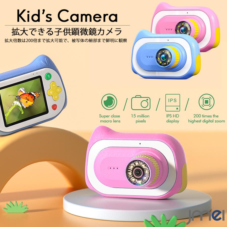 キッズカメラ 子供 顕微鏡カメラ クリスマスプレゼント 8つledライト内蔵 最大倍率0倍 動画撮影 10万画素 800mah 32gb Sdカード付 Kidscamera 14 Jmei 通販 Yahoo ショッピング