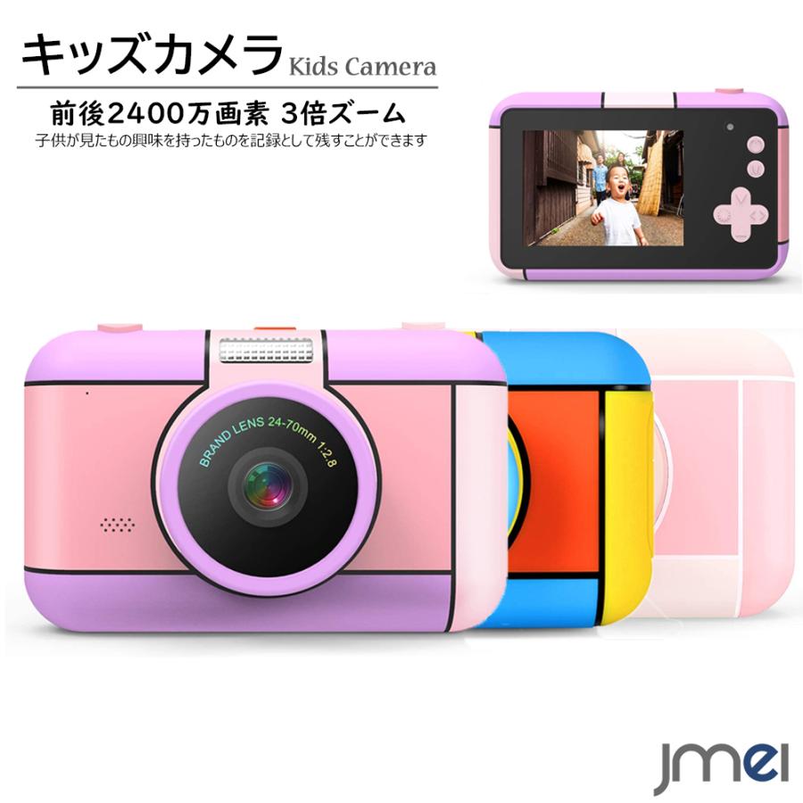 94%以上節約 キッズカメラ 自撮り 前後2400万画素 32GB TFカード付き 録画 写真 連写 タイマー撮影 USB充電ケーブル お年玉 誕生日 正月 子どもの日 クリスマス プレゼント globescoffers.com 94%以上節約 キッズカメラ 自撮り 前後2400万画素 32GB TFカード付き 録画 写真 連写 タイマー撮影 USB充電ケーブル お年玉 誕生日 正月 子どもの日 クリスマス プレゼント globescoffers.com