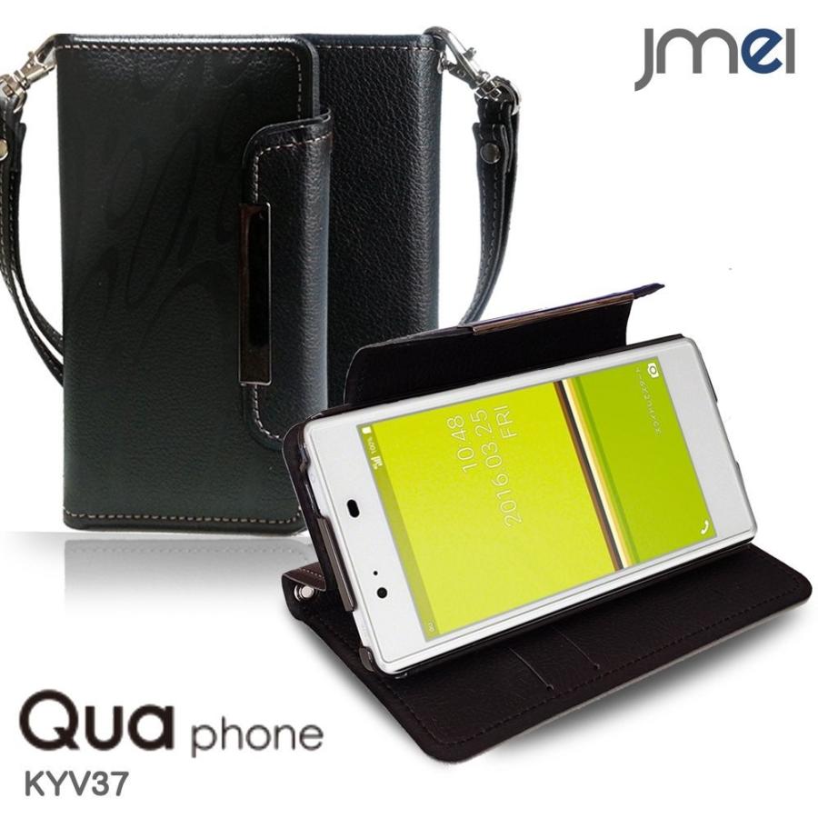 Qua phone KYV37 手帳型ケース Qua phone ケース 手帳 スマホケース 全機種対応 キュア フォン カバー｜jmei