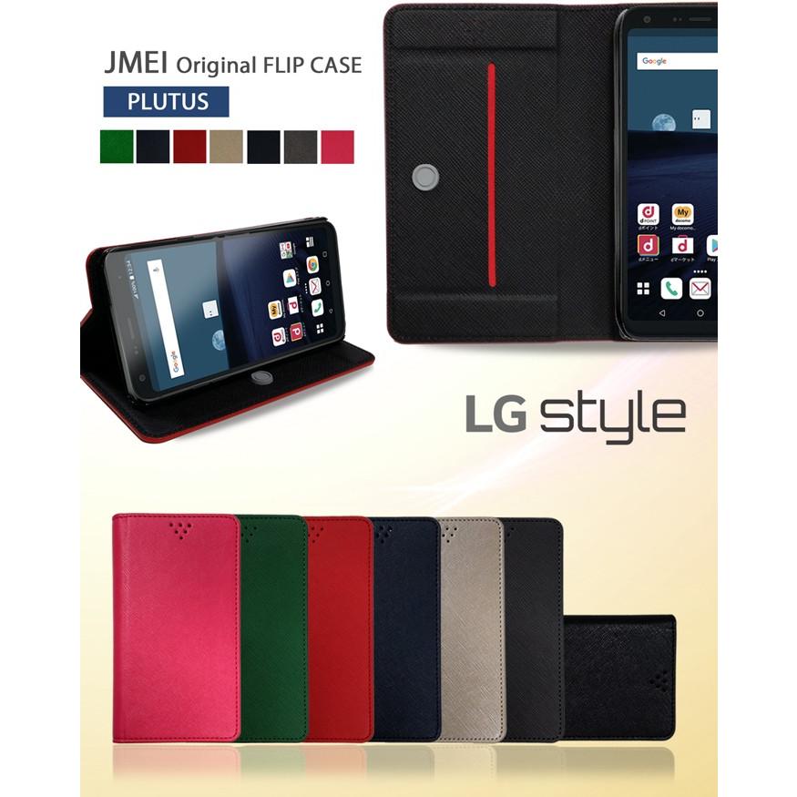 運搬 偏心 エクステント スマホケース Lg Style Quaela Jp