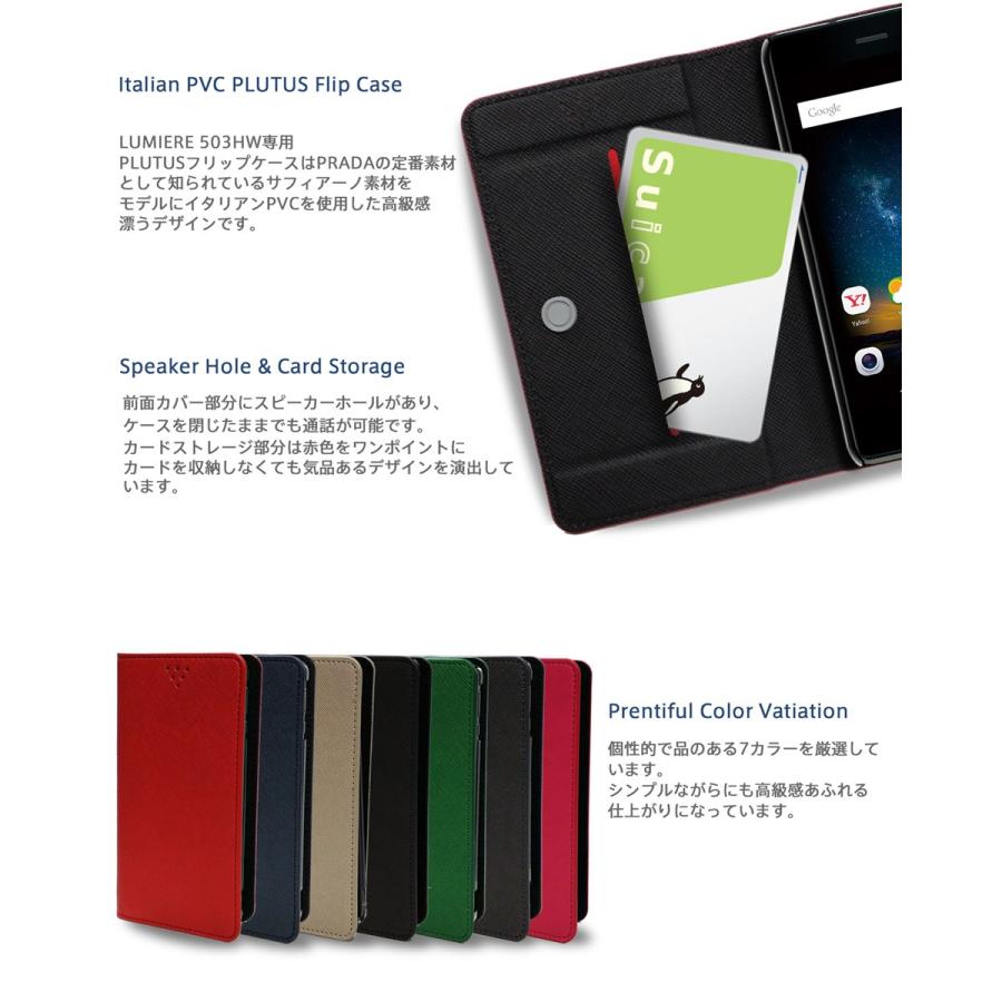 Lumiere 503hw 手帳型ケース Lumiere ケース 手帳 スマホケース 全機種対応 ルミエール カバー Lumiere 33 Jmei 通販 Yahoo ショッピング