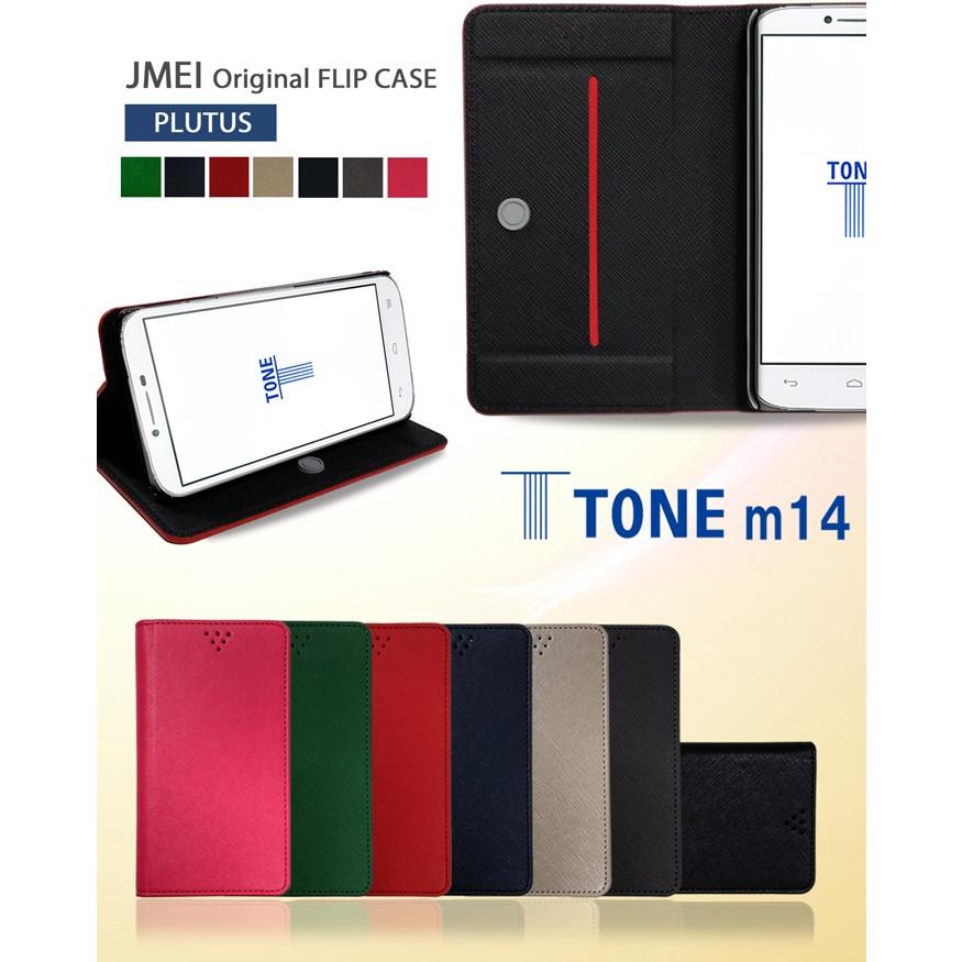 TONE m14 ケース 手帳 フリップ手帳型ケース PLUTUS スマホケース 全機種対応 トーン モバイル カバー｜jmei