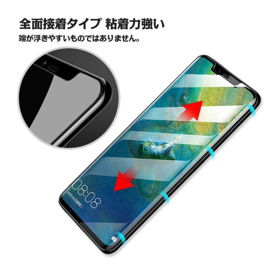 Mate20 Pro ガラスフィルム 強化ガラス メイト20 プロ スマホ保護フィルム｜jmei｜02