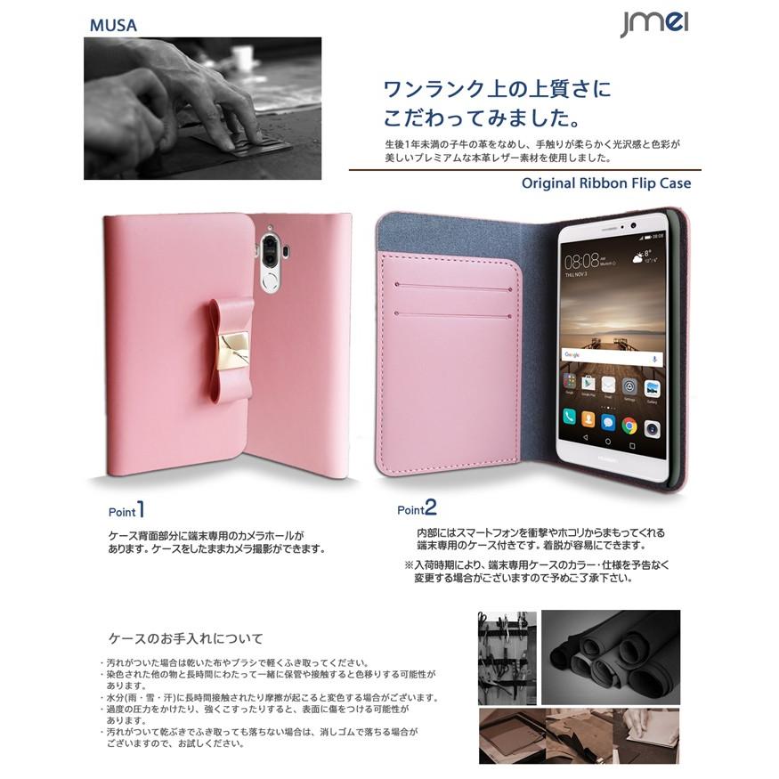 Huawei Mate9 ケース 本革 リボン 手帳型ケース MUSA 手帳 スマホケース 全機種対応 メイト9 カバー｜jmei｜03