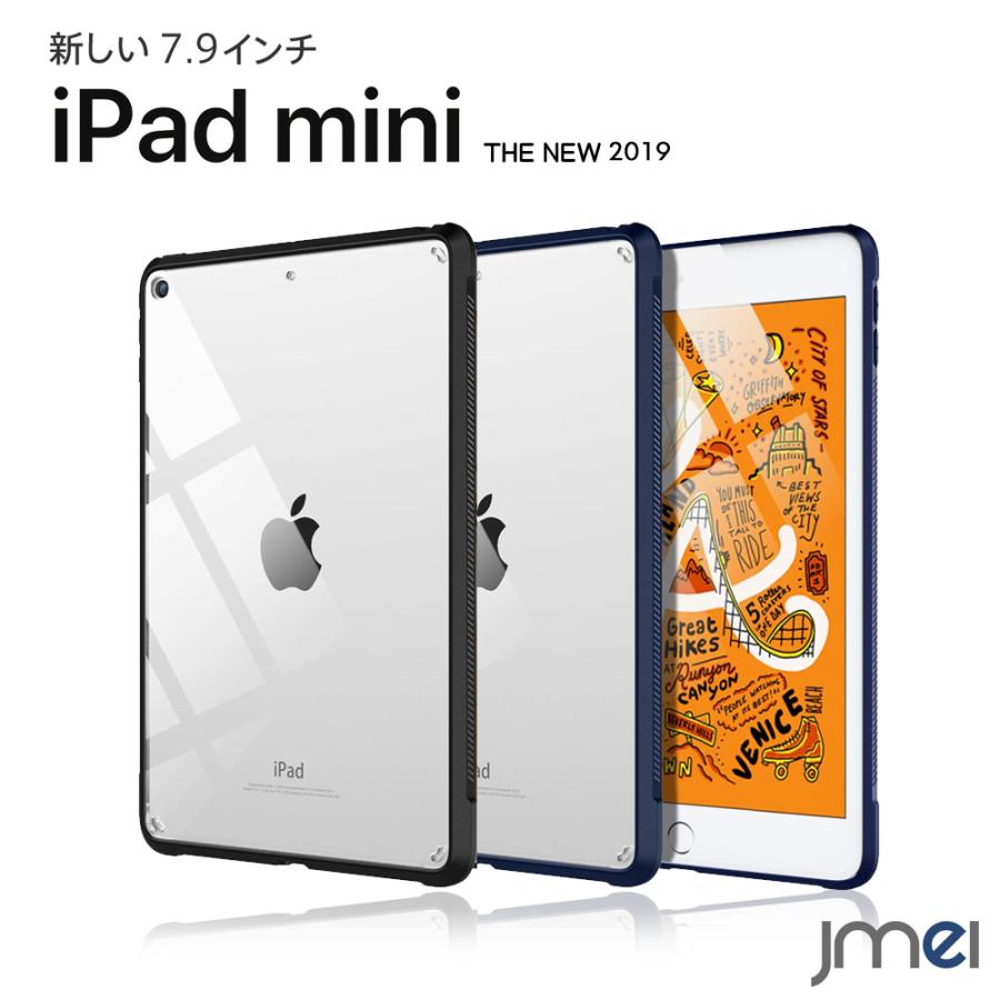 iPad mini5 ケース クリア バックカバー TPU+PC 2019 7.9インチ 第五世代 iPad mini6 ケース 耐衝撃 アンチスクラッチ iPad mini 衝撃吸収 軽量 スリム｜jmei