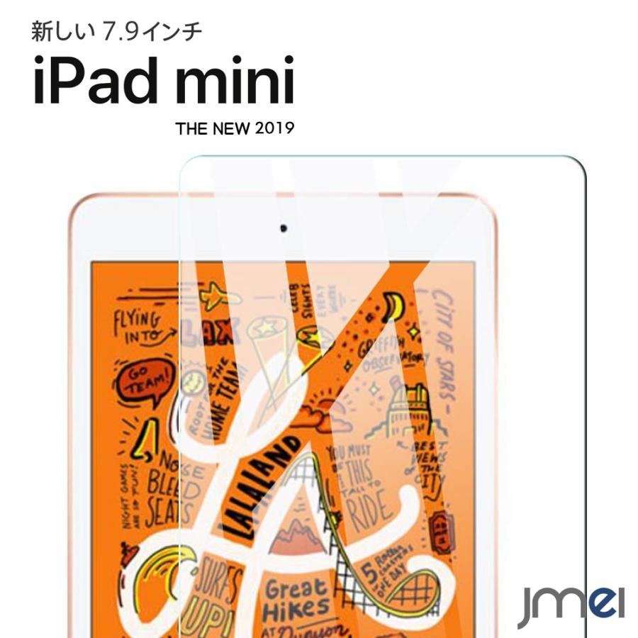 iPad mini 5 ガラスフィルム 2019 7.9インチ 第五世代 2019 強化液晶保護フィルム アイパッド 5 第5世代 2019年発売モデル 高度透明 硬度9H 超薄型｜jmei