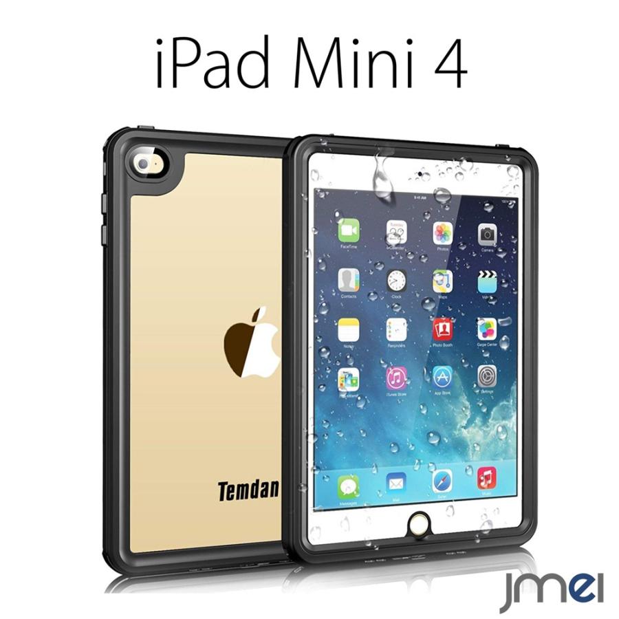 iPad mini 4 ケース A1538 A1550 完全防水IP68規格 スタンドタイプ アイパッド ミニ4 カバー 全面保護 メール便 送料無料  :mini4-02:JMEI - 通販 - Yahoo!ショッピング