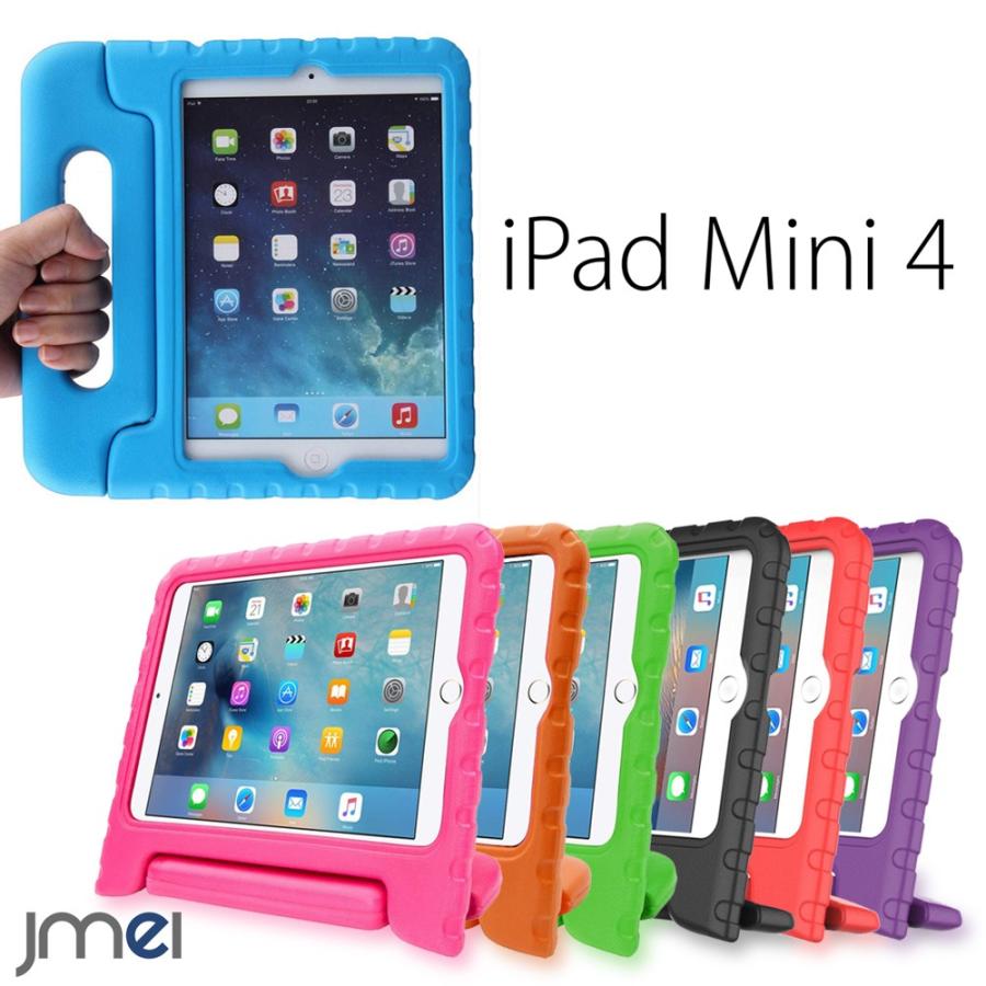 iPad mini 4 ケース A1538 A1550 耐衝撃 スタンドタイプ アイパッド ミニ4 カバー アウトドア キッズ 子供用 メール便  送料無料 :mini4-06:JMEI - 通販 - Yahoo!ショッピング