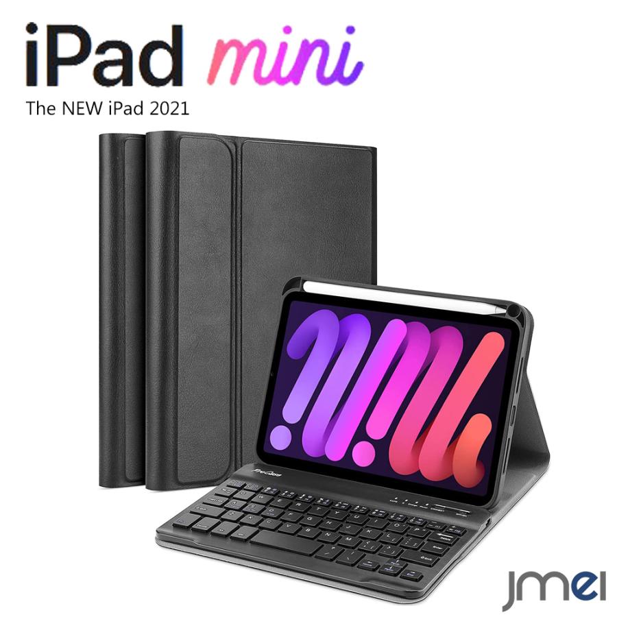 iPad mini6 ケース キーボード付き 磁気吸着 耐衝撃 手帳タイプ Apple Pencil2 ペアリング充電 着脱簡単 第6世代 傷つけ防止 アイパッド ミニ6 Blutooth｜jmei