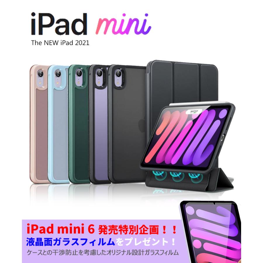 iPad mini6 ケース 背面ハード つや消し ハイブリッド 取り外し可能なマグネット カバー スリム 耐衝撃 軽量 着脱簡単 iPad mini ケース 第6世代｜jmei