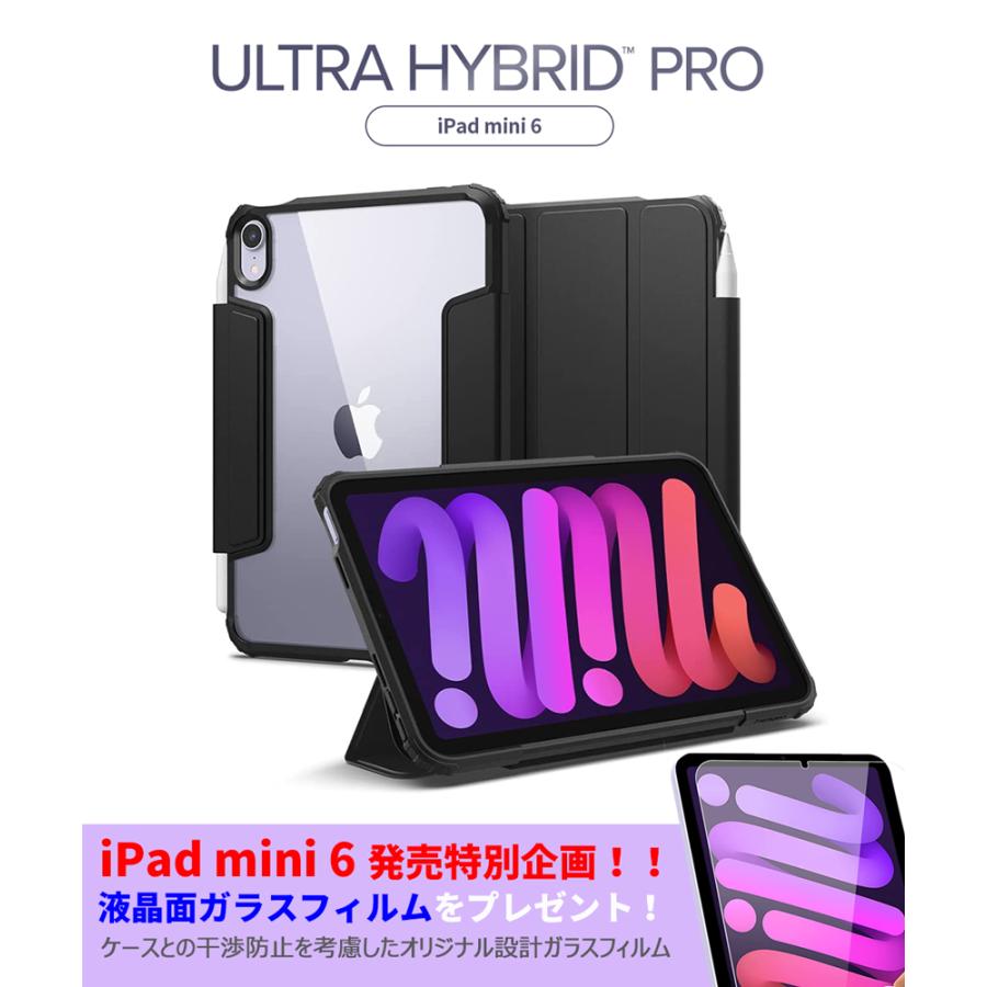 iPad mini6 /mini7 ケース 背面クリア 米軍MIL規格取得 シュピゲン