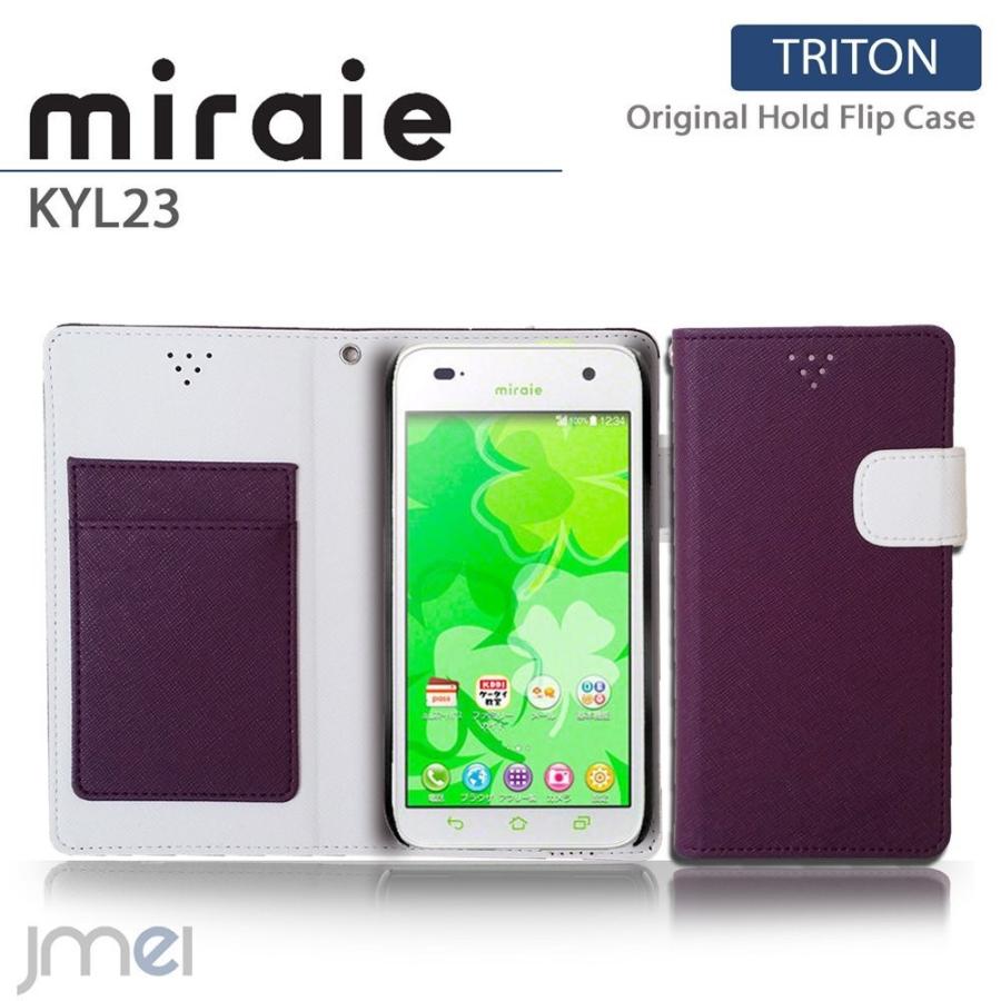 miraie KYL23 ケース JMEIオリジナルホールドフリップケース TRITON パープル スマホケース 手帳型 スマホ カバー スマホカバー au エーユー｜jmei