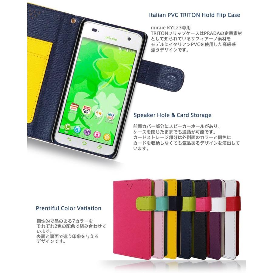 miraie KYL23 ケース JMEIオリジナルホールドフリップケース TRITON パープル スマホケース 手帳型 スマホ カバー スマホカバー au エーユー｜jmei｜04