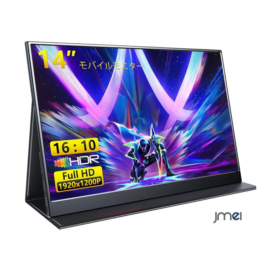 モバイルモニター 14インチ モバイルディスプレイ 1920 × 1200 FHD 超薄型 超軽量 ポータブルモニター 高輝度 狭額縁 ゲームモニター IPS液晶パネル : mobile-monitor-05 : JMEI - 通販 - Yahoo!ショッピング モバイルモニター 14インチ モバイルディスプレイ 1920 × 1200 FHD 超薄型 超軽量 ポータブルモニター 高輝度 狭額縁 ゲームモニター IPS液晶パネル : mobile-monitor-05 : JMEI - 通販 - Yahoo!ショッピング