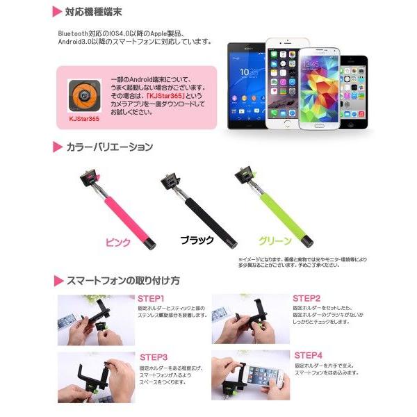 セルカ棒 正規品 自撮り棒 自分撮り ステック リモコン iPhone6 スマホ カメラ 一脚 じどり棒 デジカメ Bluetooth monopod ワイヤレス セルフィースティック｜jmei｜05