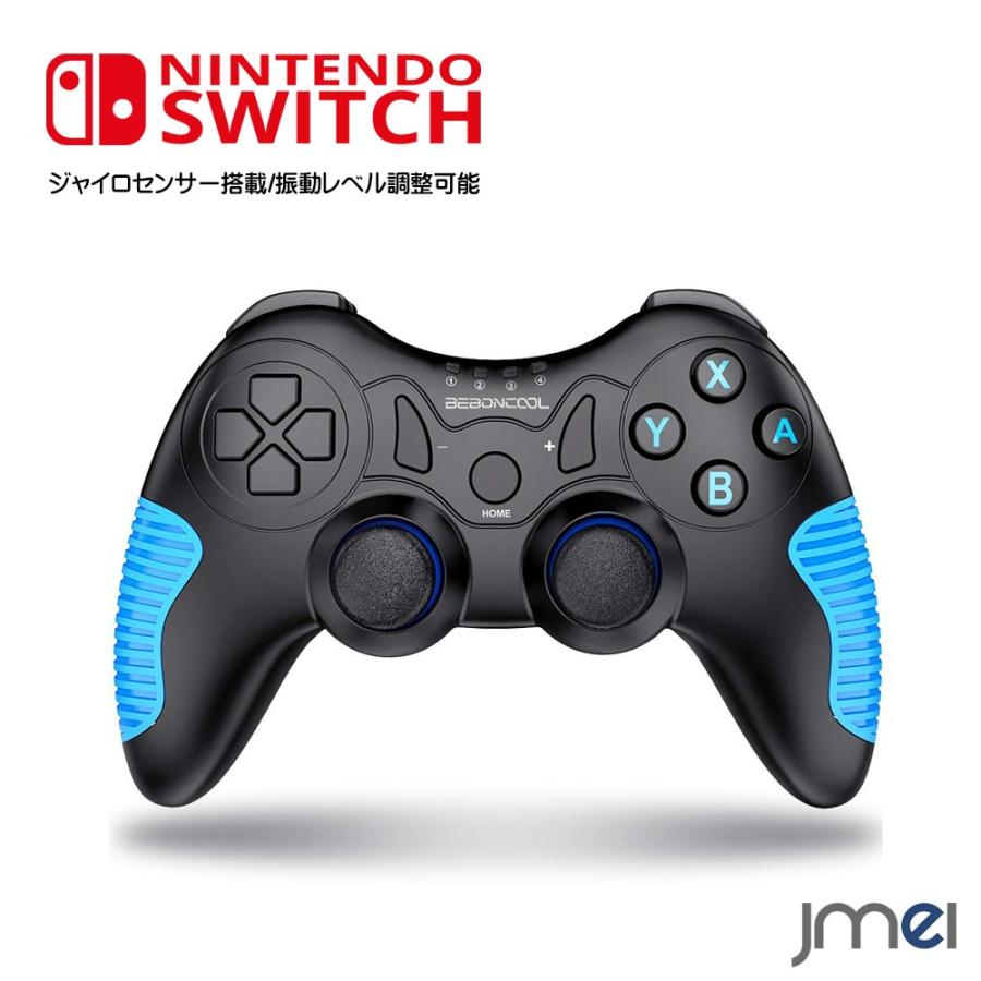 ニンテンドースイッチ ジャイロセンサー 搭載 ギガランキングｊｐ