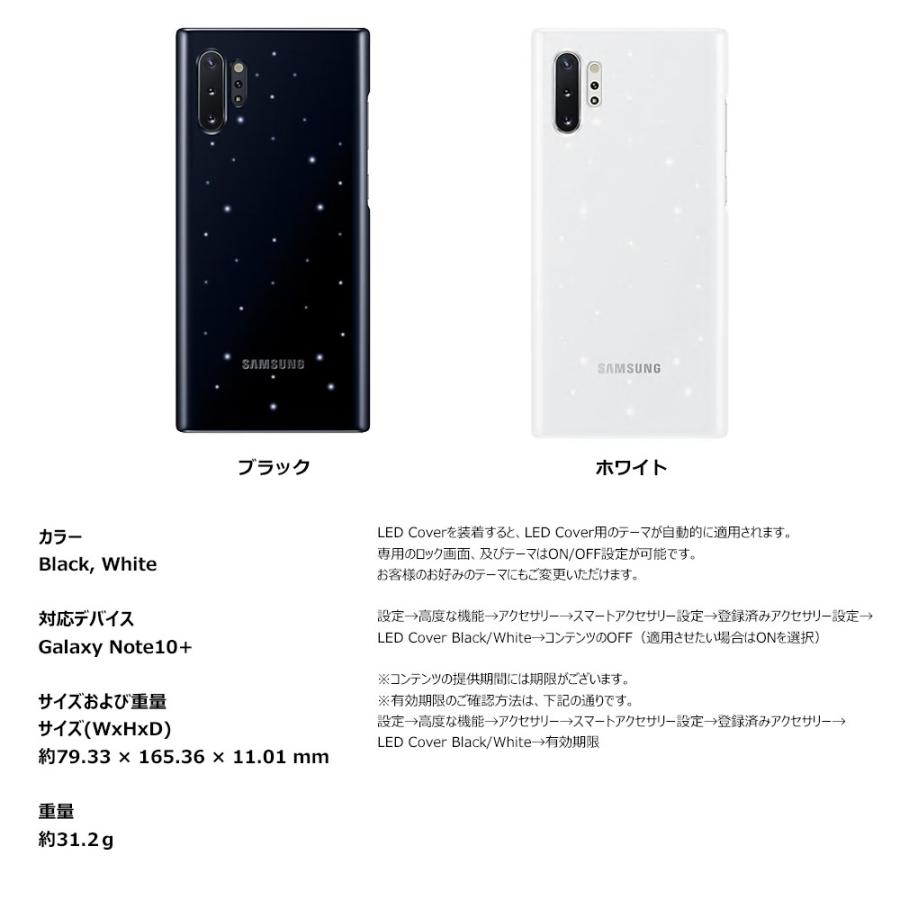 Galaxy Note10+ ケース LED バックカバー ギャラクシー 純正 Galaxy Note10+ ケース LED バックカバー ギャラクシー 純正