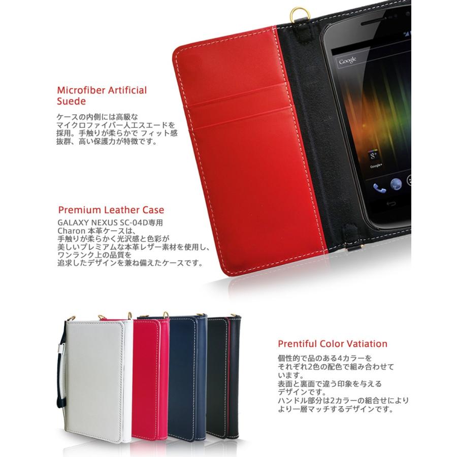 GALAXY NEXUS SC-04D ケース 本革 JMEIオリジナルレザー手帳ケース CHARON スマホケース 手帳型 スマホ カバー スマホカバー docomo ドコモ｜jmei｜04