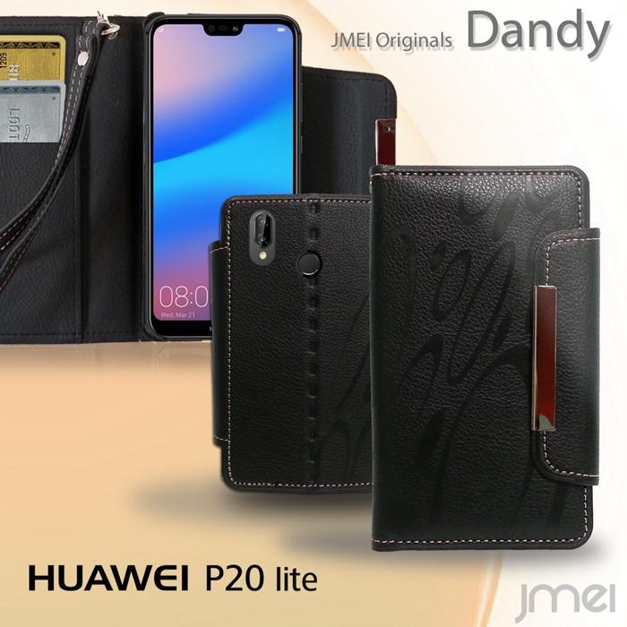 Huawei P20 lite HWV32 ケース レザー 手帳型ケース スマホケース 全機種対応 ファーウェイ p20ライト カバー 手帳 ドコモ携帯カバー アンドロイド｜jmei