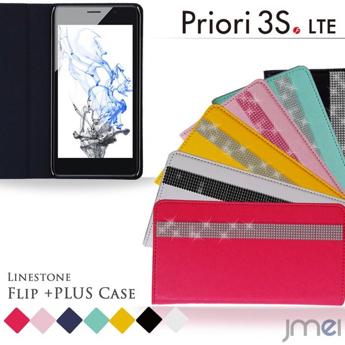Priori3S LTE ケース ラインストーン 手帳型ケース 手帳 スマホケース 全機種対応 FTJ152B FREETEL プリオリ3s
