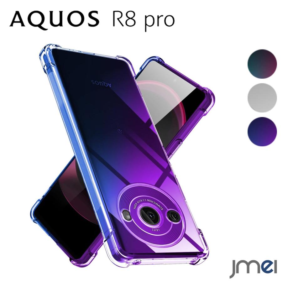 AQUOS R8 Pro ケース 耐衝撃 グラデーション TPU カメラ保護 アクオス