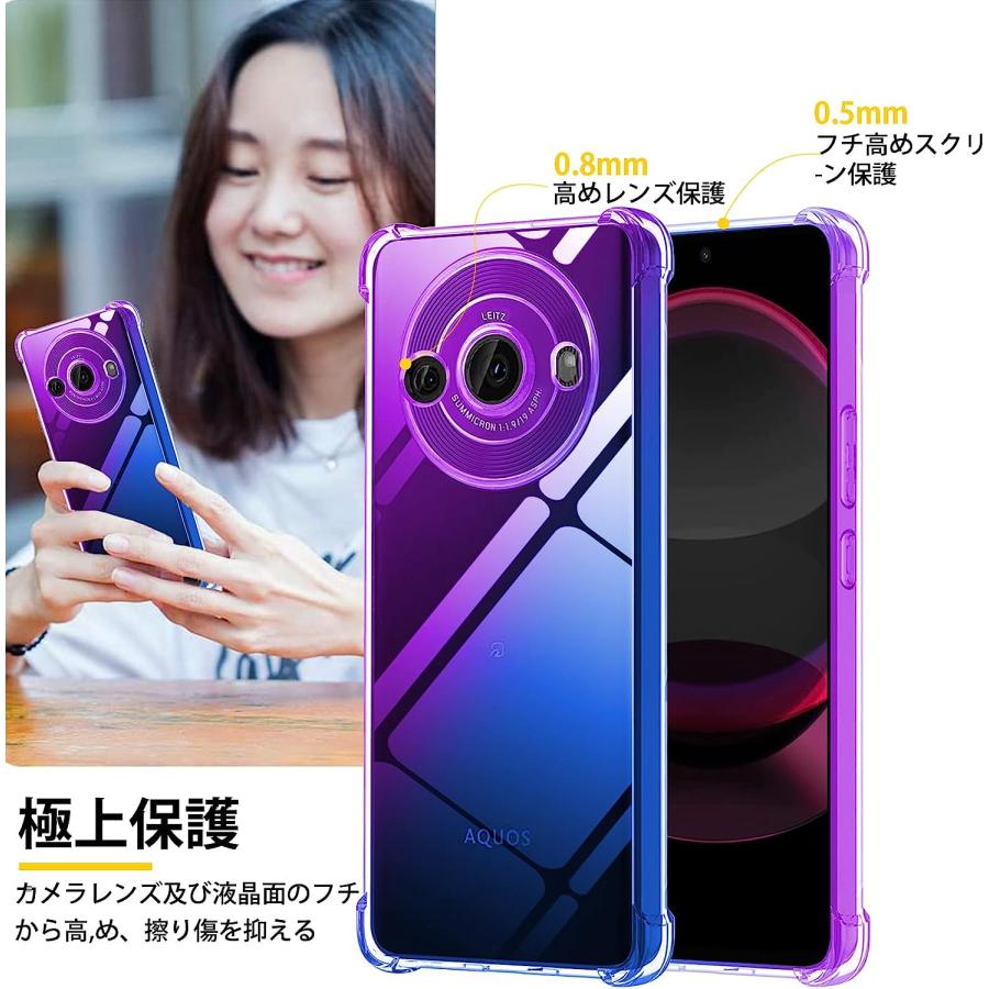 AQUOS R8 Pro ケース 耐衝撃 グラデーション TPU カメラ保護