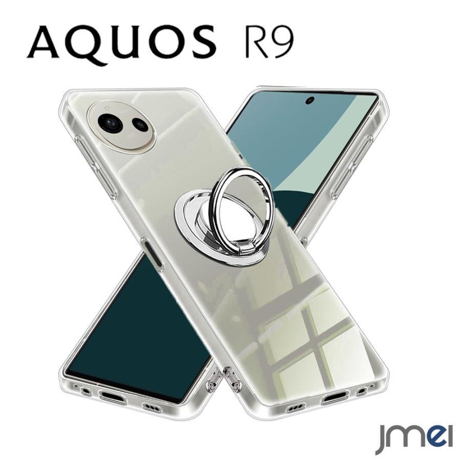 AQUOS R9 /R10 SH-51F ケース TPU リング付き SH-51E クリア 耐衝撃