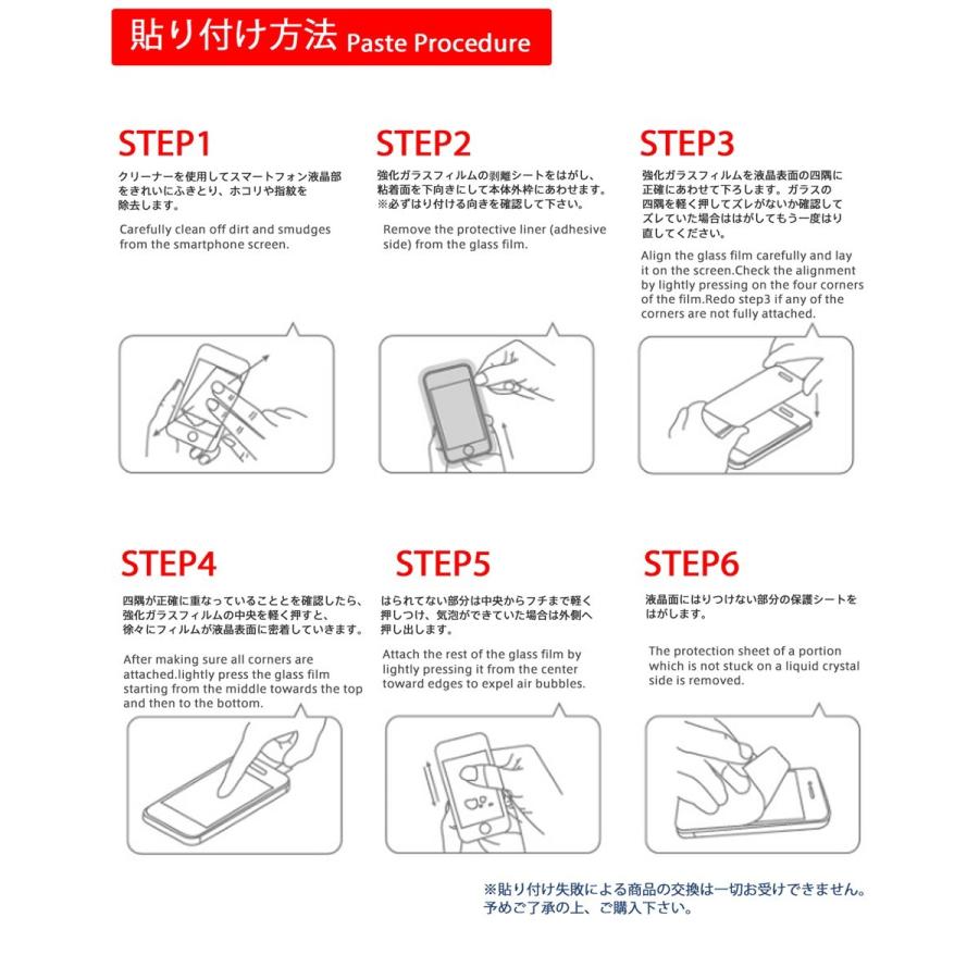 らくらくスマートフォン3 F-06F 液晶保護ガラスフィルム 強化ガラス｜jmei｜05