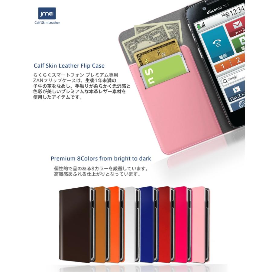 らくらくスマートフォンプレミアム F 09e スマホケース 手帳型 本革 Jmei レザーケース Zan らくらくホンカバー スマホカバーf09e スマホケース Rakupre 43 Jmei 通販 Yahoo ショッピング