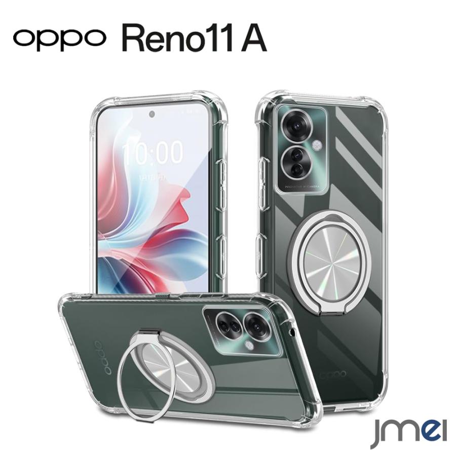新品未開封ケース付き　oppo reno11a 楽天市場】OPPO Reno 11A リング付き オッポ リノ レノ 13 A