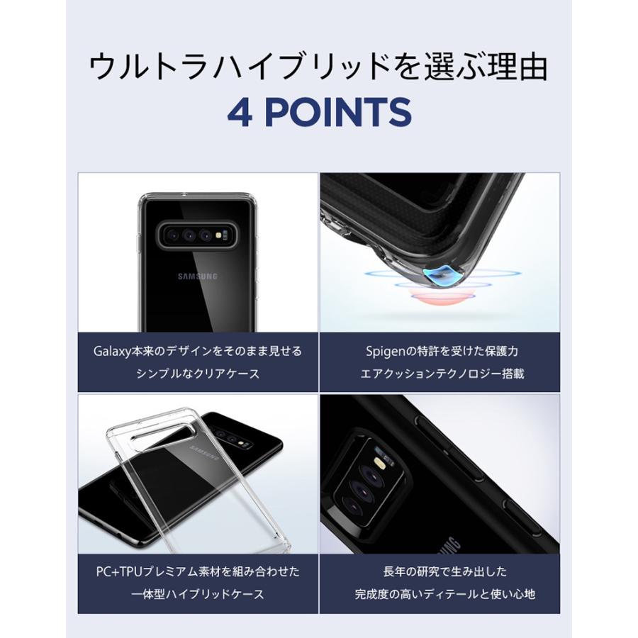 Galaxy S10 plus ケース シュピゲン ウルトラハイブリッド s10+ 全面クリア 耐衝撃 エアクッション かっこいい ギャラクシー s10 プラス カバー ワイヤレス充電｜jmei｜03