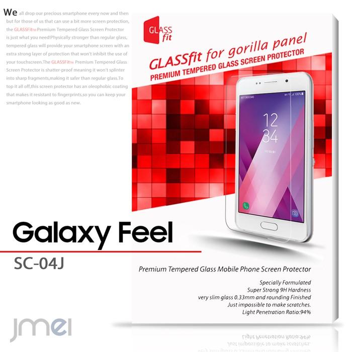 Galaxy Feel Sc 04j ガラスフィルム 強化ガラス ギャラクシー フィール ガラス Sc04j Gfit Jmei 通販 Yahoo ショッピング