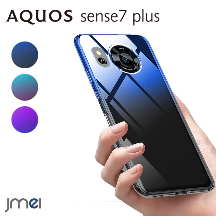 AQUOS sense7 plus ケース 耐衝撃 TPU クリア グラデーション エア