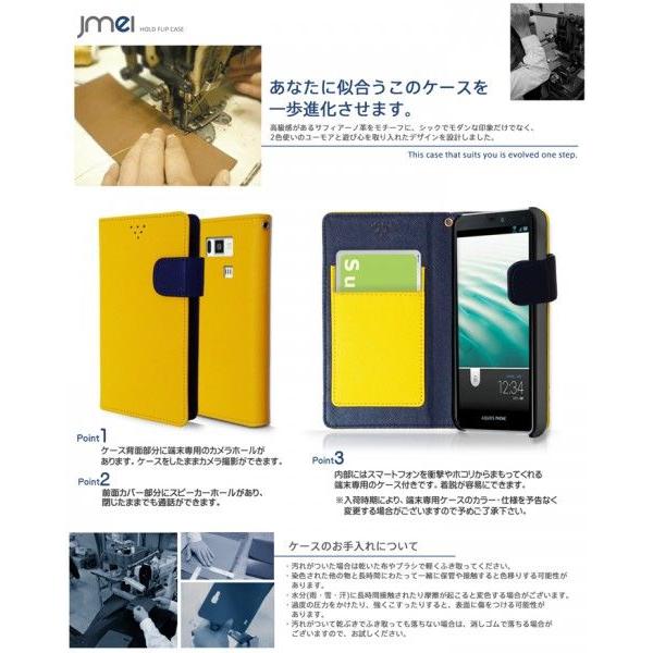 AQUOS PHONE SERIE ISW16SH ケース JMEIオリジナルホールドフリップケース TRITON アクオスフォン スマホケース 手帳型 スマホ カバー スマホカバー au エーユー｜jmei｜03