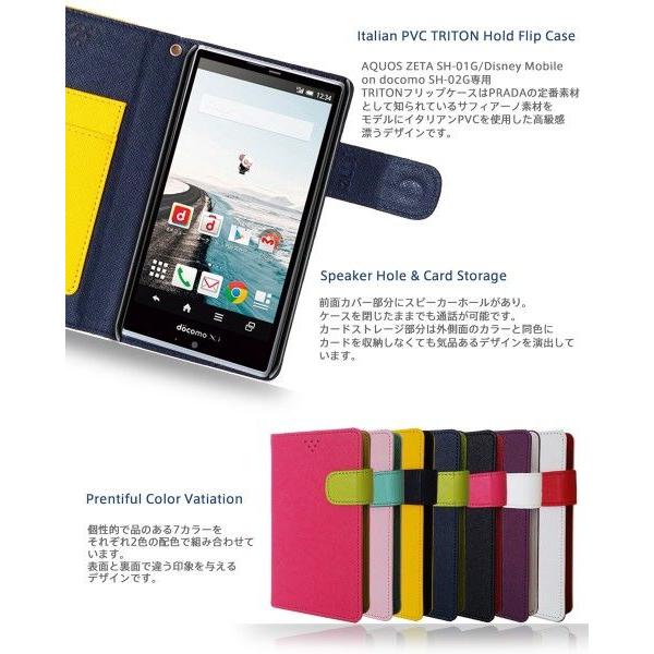 AQUOS ZETA SH-01G Disney Mobile on docomo SH-02G ケース JMEIオリジナルホールドフリップケース TRITON スマホケース 手帳型 スマホ カバー スマホカバー｜jmei｜04