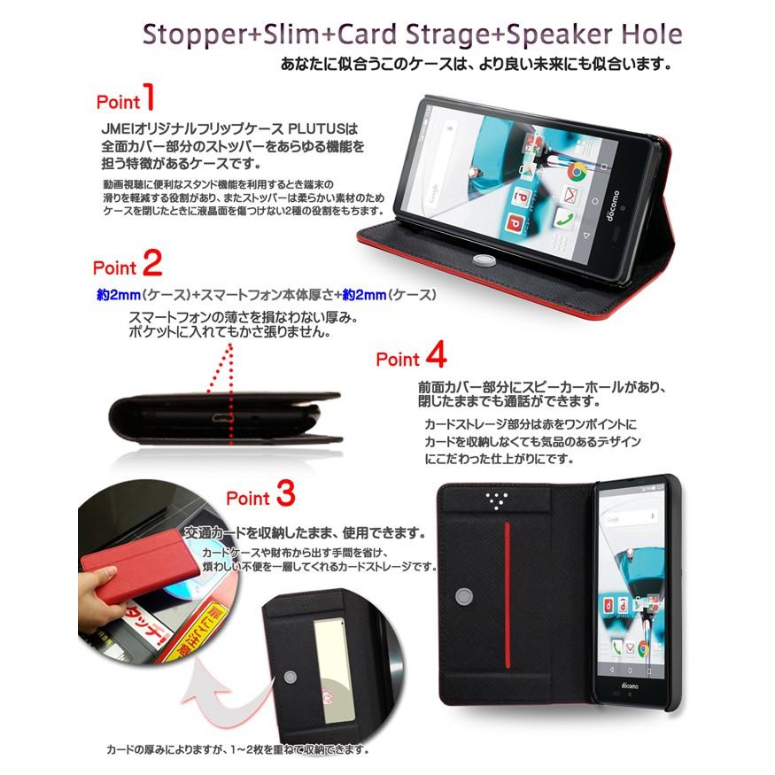 AQUOS ever 手帳型ケース sh04g JMEI PLUTUS sh-04g アクオス sh-04g エバー sh-04g アクオスフォン docomo ドコモ sh-04g スマホケース｜jmei｜03